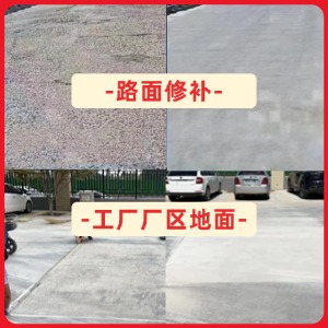 大丰水泥地面修复剂