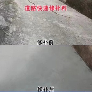 大丰水泥路面薄层修补剂